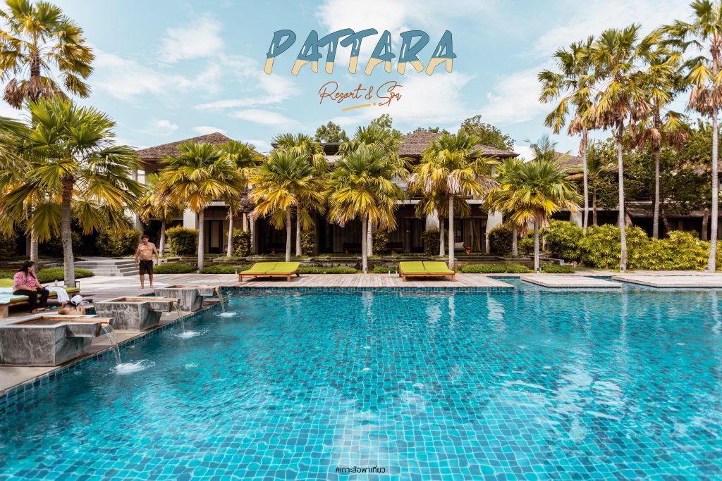 นอนพักในรีสอร์ทที่หรูที่สุดในพิษณุโลกกันที่Pattara Resort&Spa